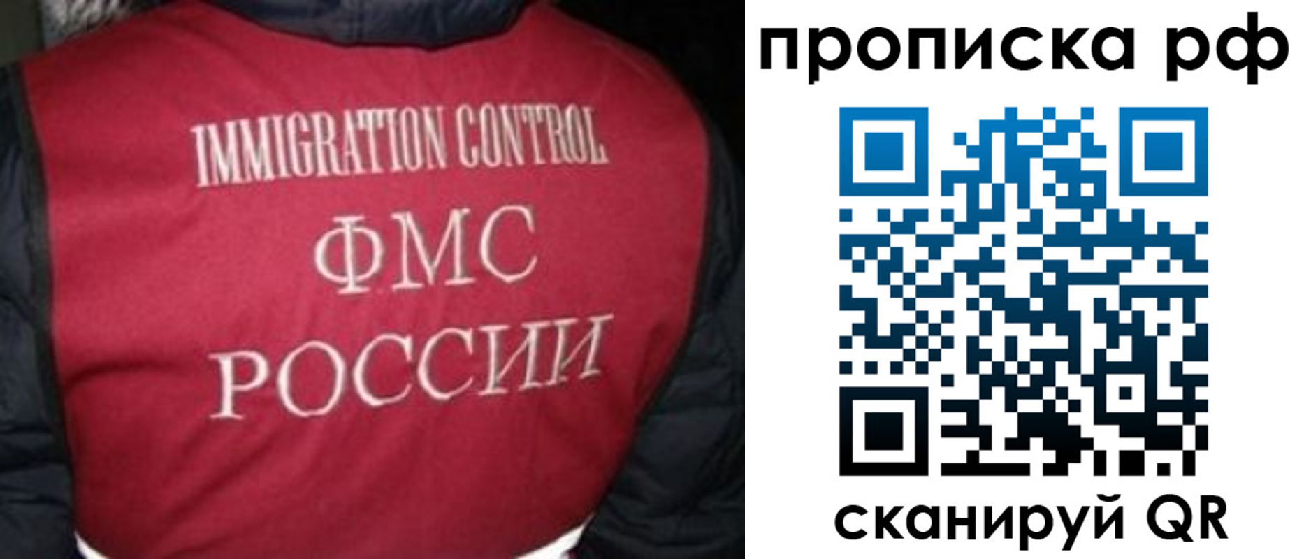временная регистрация для школы в Краснознаменске