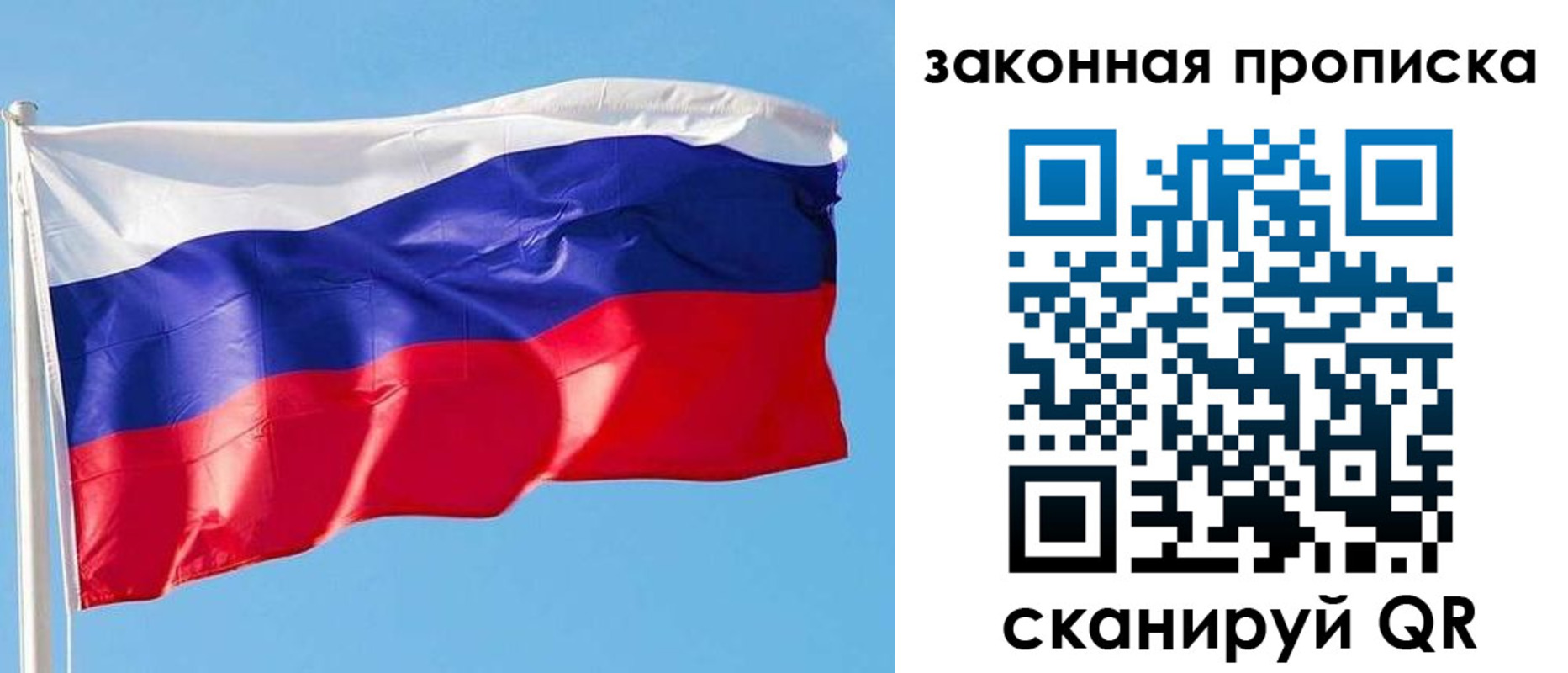 временная регистрация в квартире в Краснознаменске