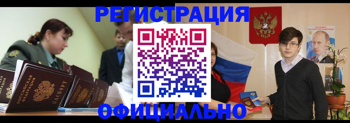 прописка в квартире в Краснознаменске