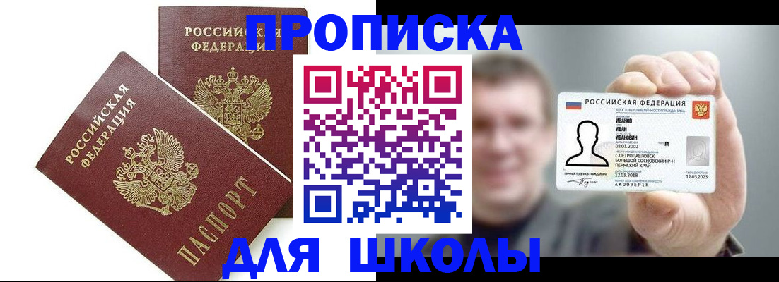 временная регистрация в Краснознаменске