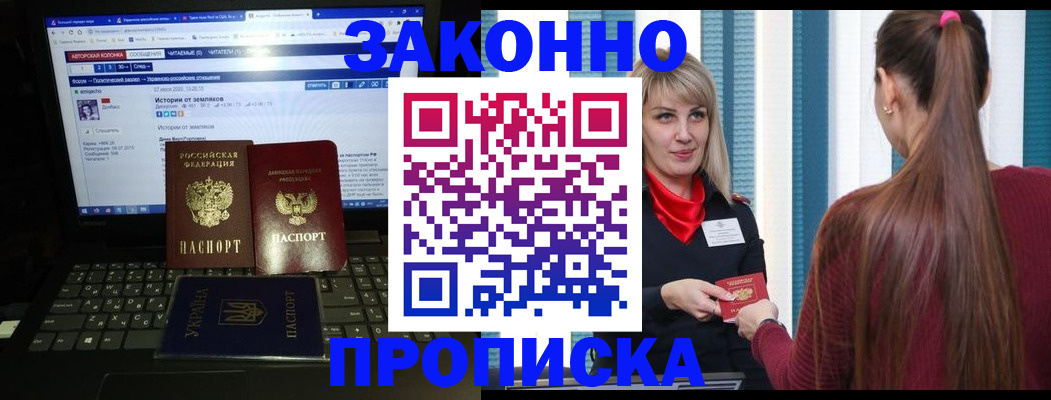 временная регистрация законно в Краснознаменске