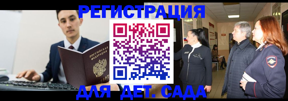 прописка от собственника в Краснознаменске
