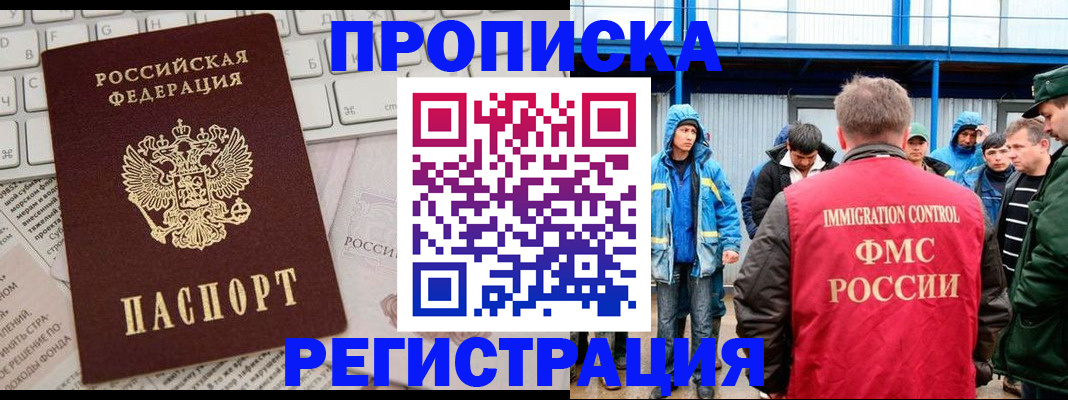 найти адрес прописки в Краснознаменске
