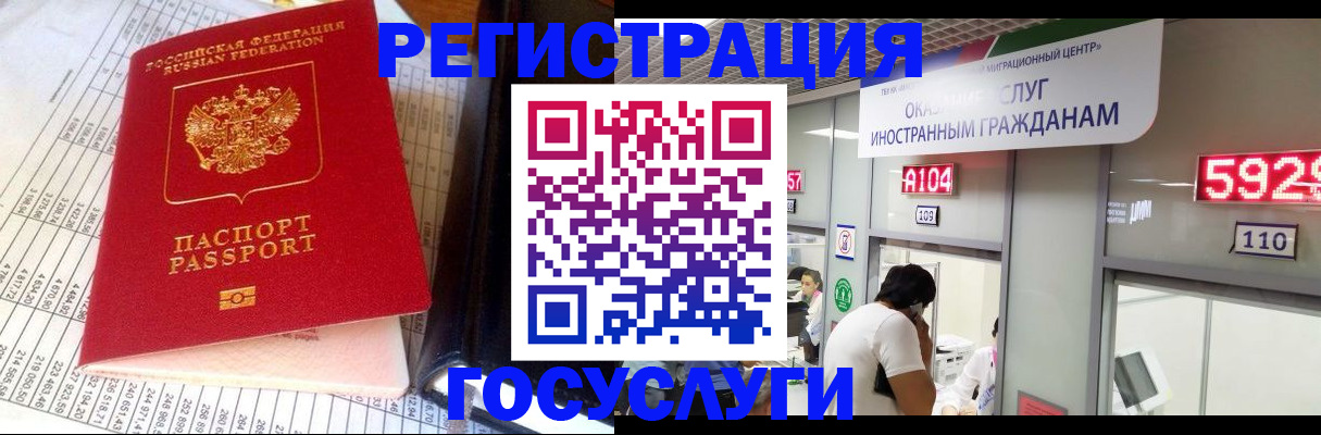 временная регистрация в квартире в Краснознаменске