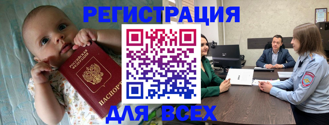 регистрация для школы в Краснознаменске